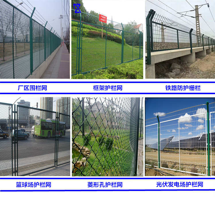 护栏网|隔离栅|围栏网